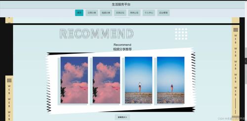 SpringBoot本地生活服務平臺的設計與開發 背景、意義及實現方案